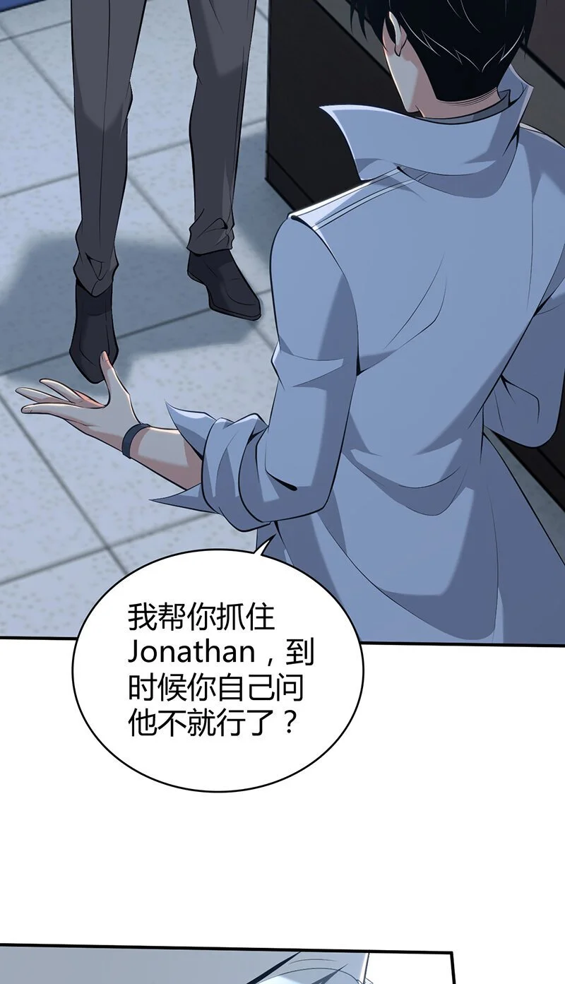 156 无罪谋杀42 第26页