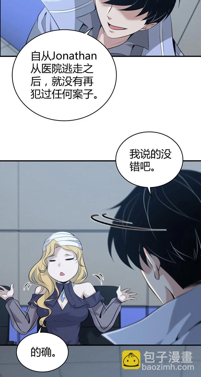 156 无罪谋杀42 第35页