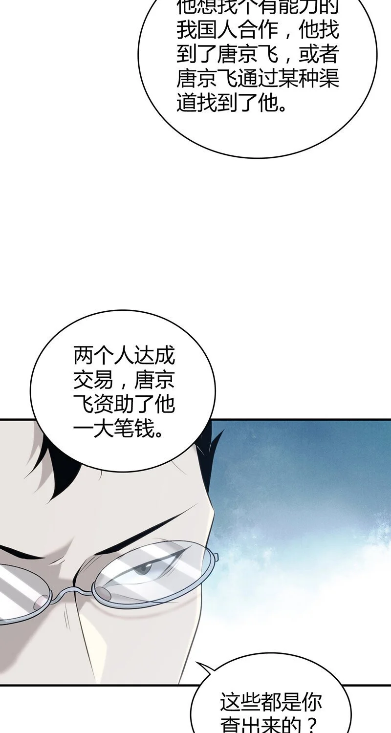 156 无罪谋杀42 第37页
