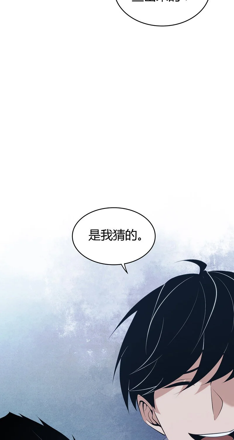 156 无罪谋杀42 第38页