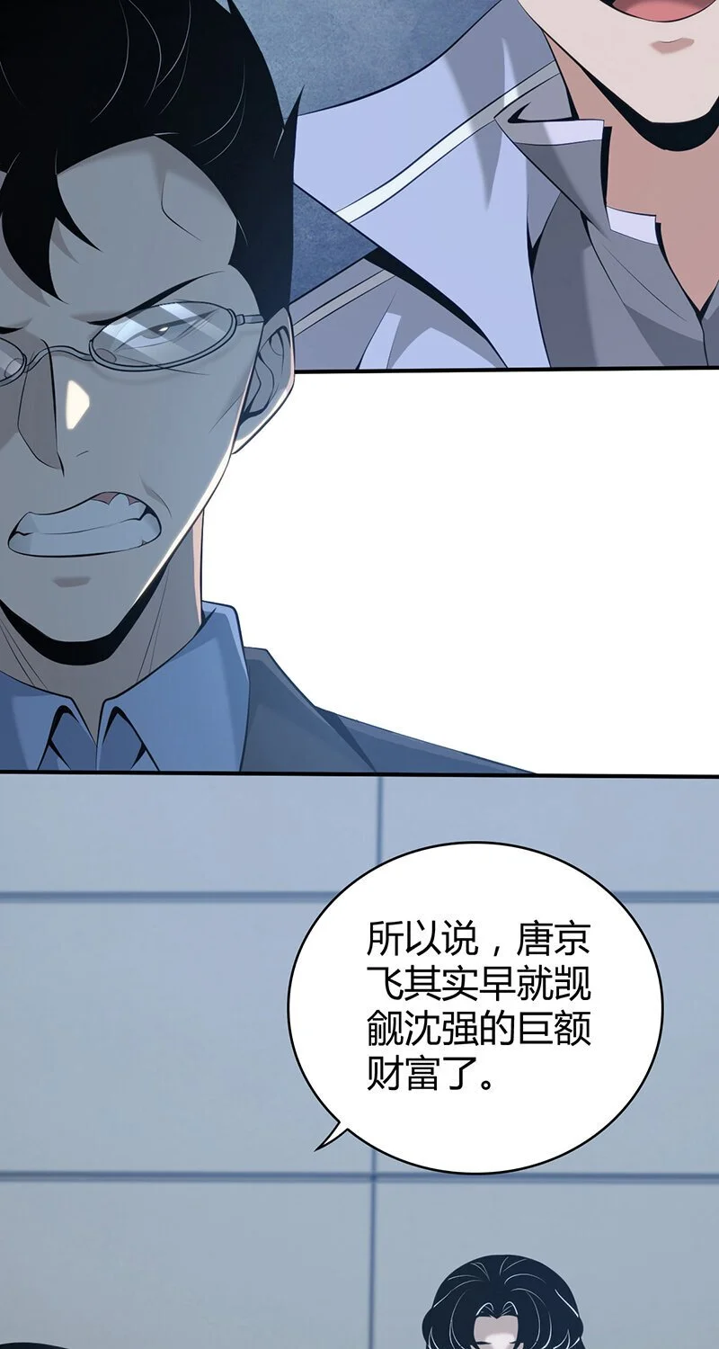 156 无罪谋杀42 第39页