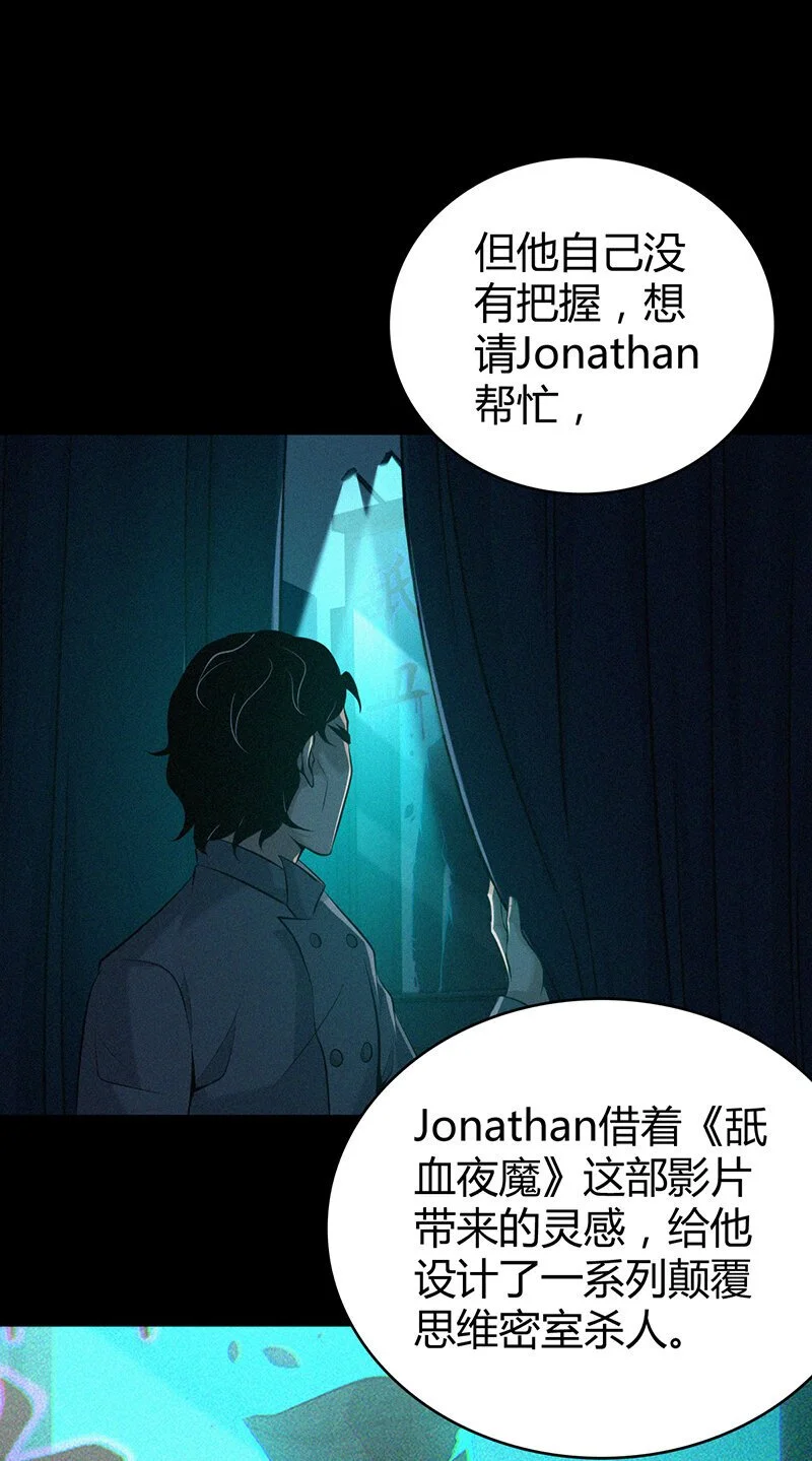 156 无罪谋杀42 第41页