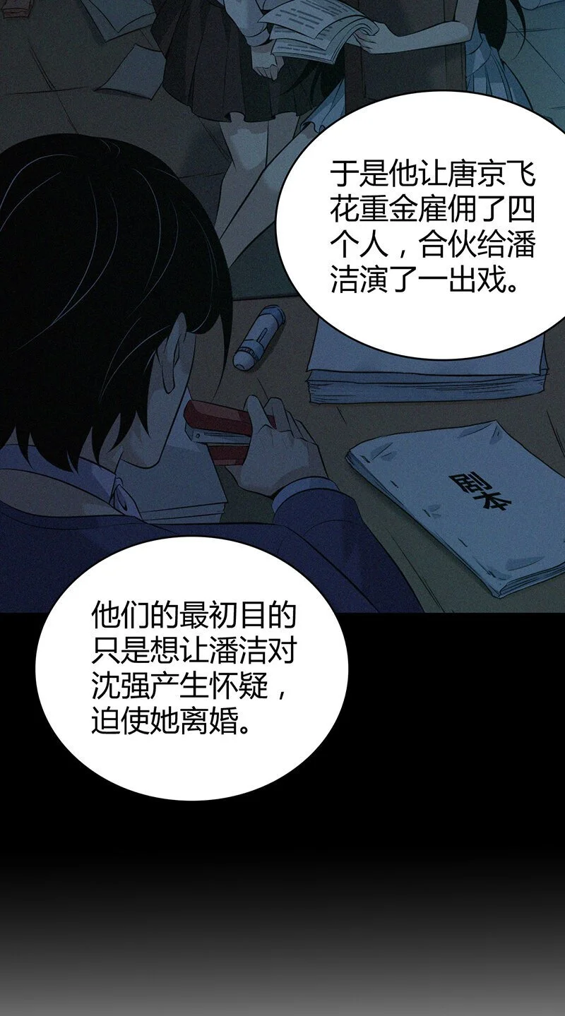 156 无罪谋杀42 第43页