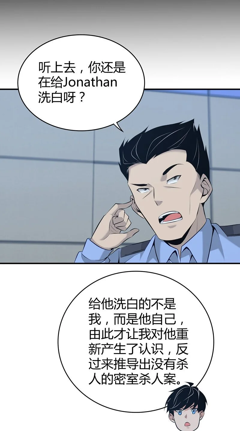 156 无罪谋杀42 第44页