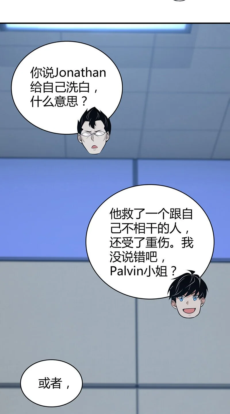 156 无罪谋杀42 第45页