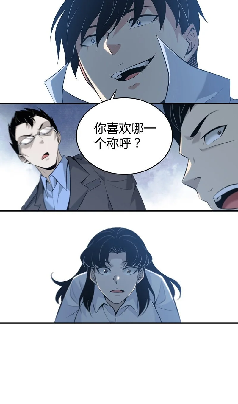 156 无罪谋杀42 第47页