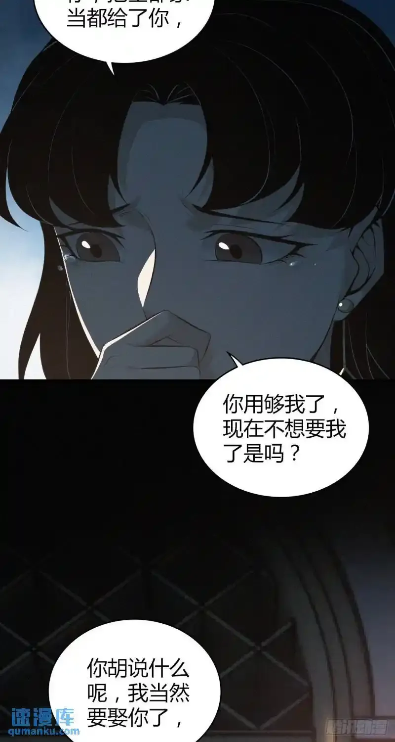 无罪谋杀第35话 第14页