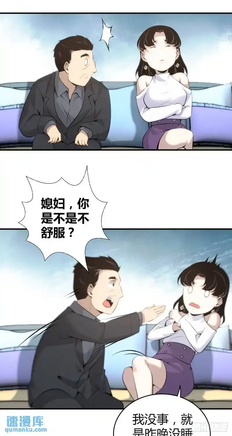 无罪谋杀第35话 第28页