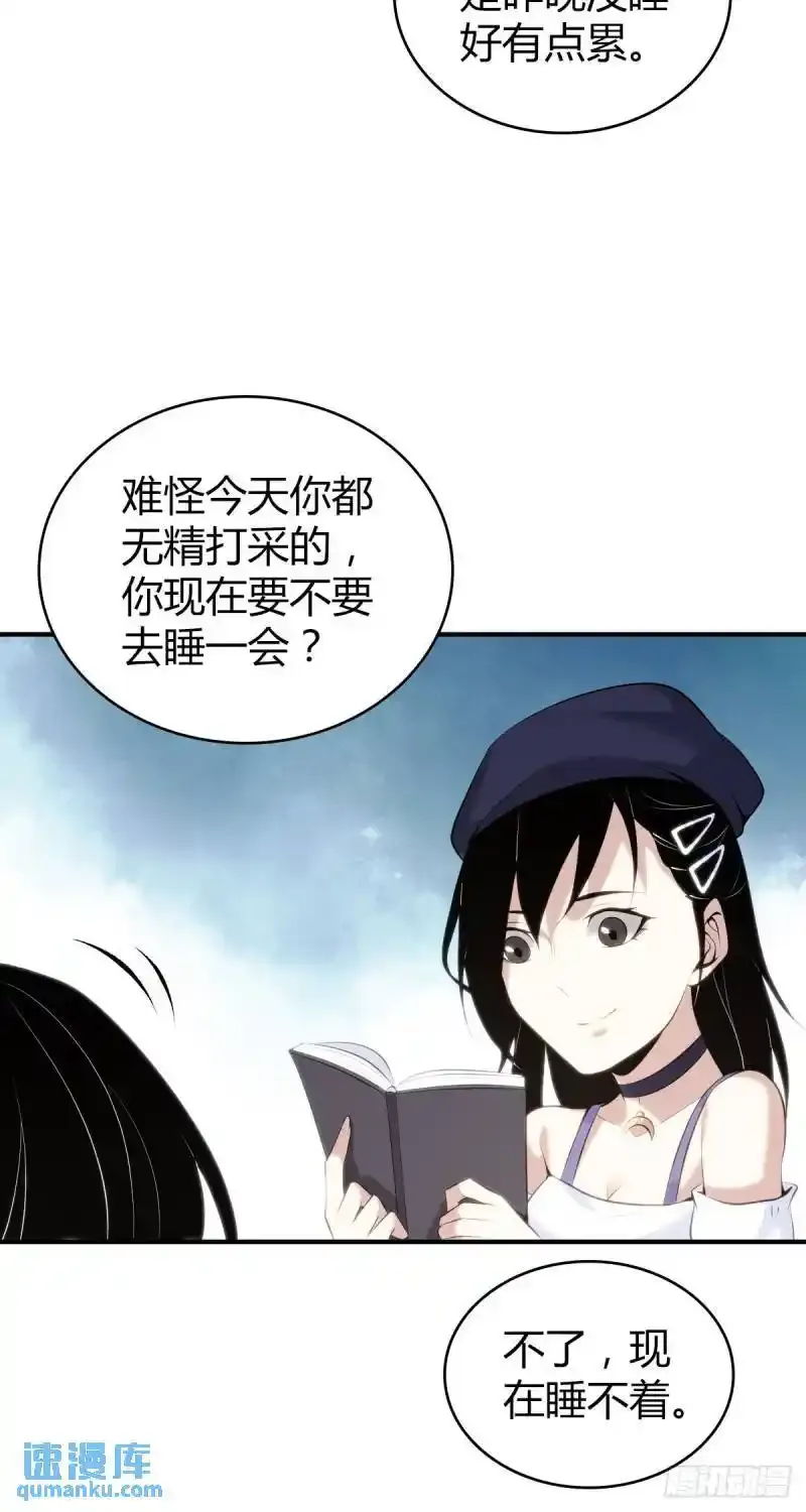 无罪谋杀第35话 第29页