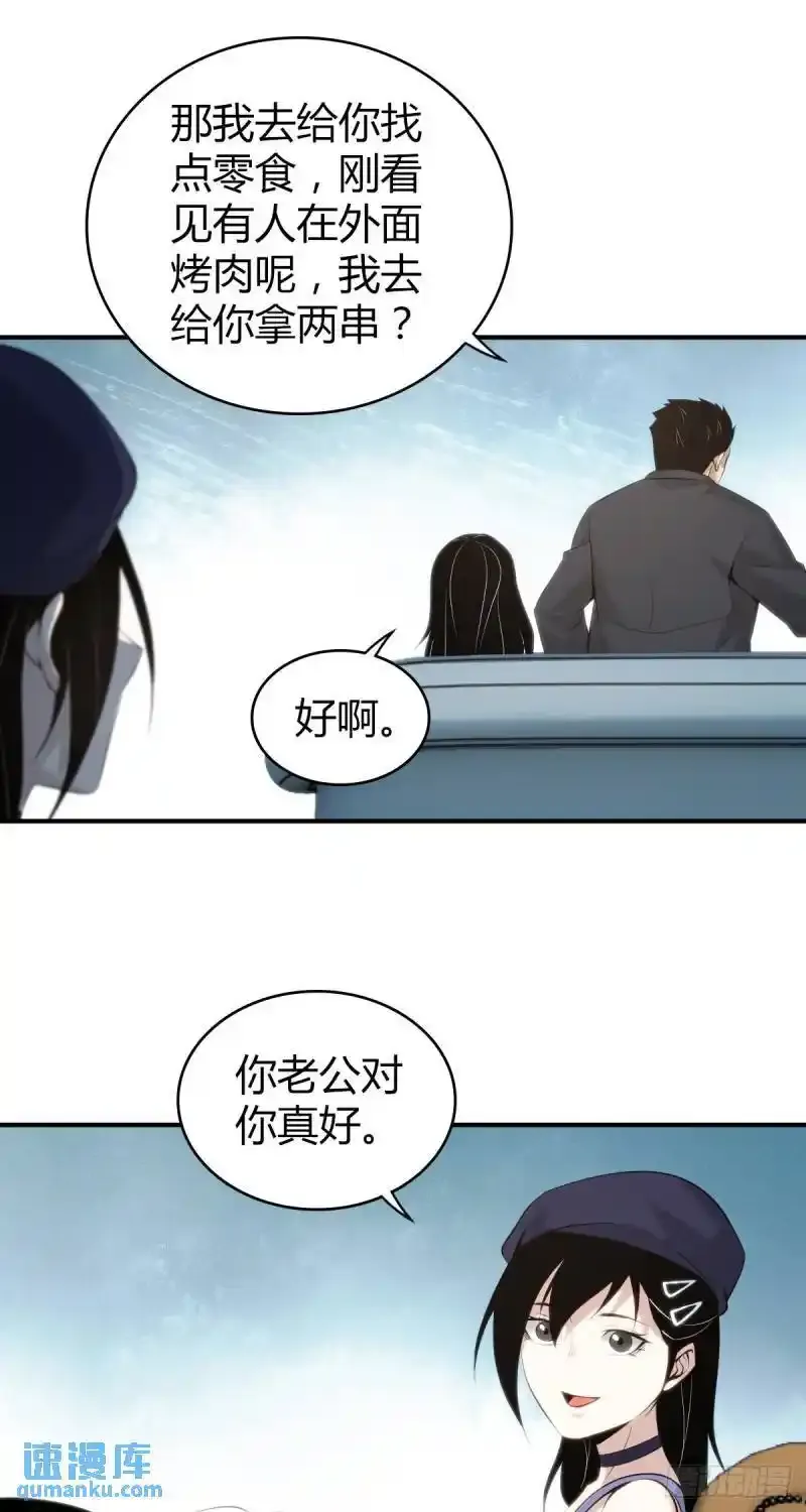无罪谋杀第35话 第30页