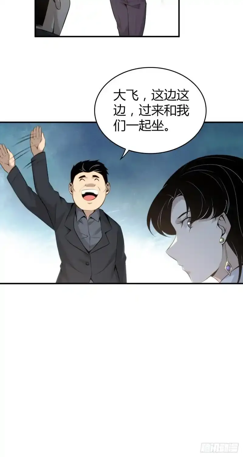 无罪谋杀第35话 第34页