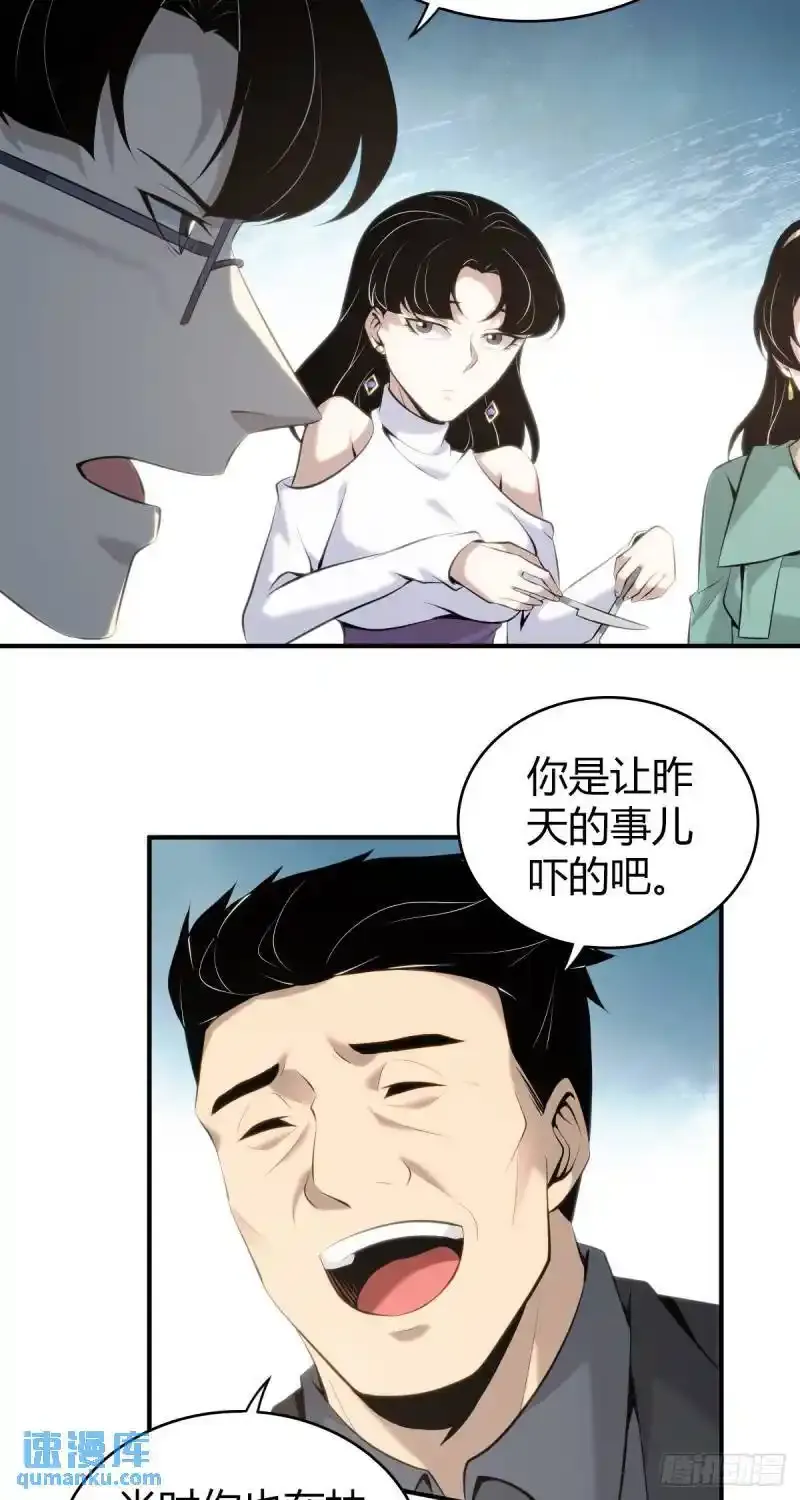 无罪谋杀第35话 第36页