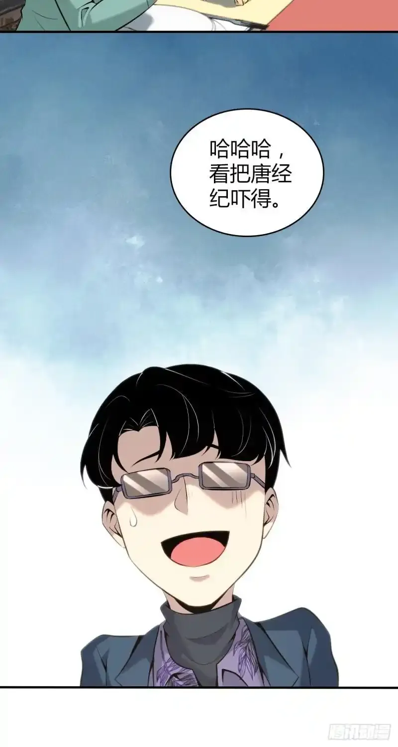 无罪谋杀第35话 第39页