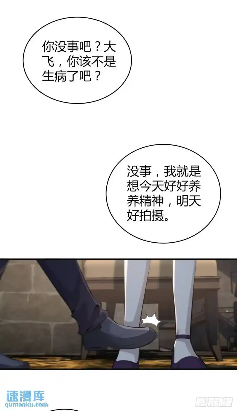 无罪谋杀第35话 第41页