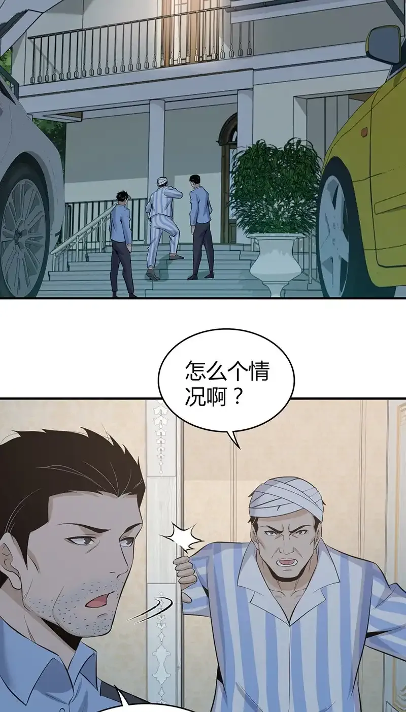 120 无罪谋杀06 第2页