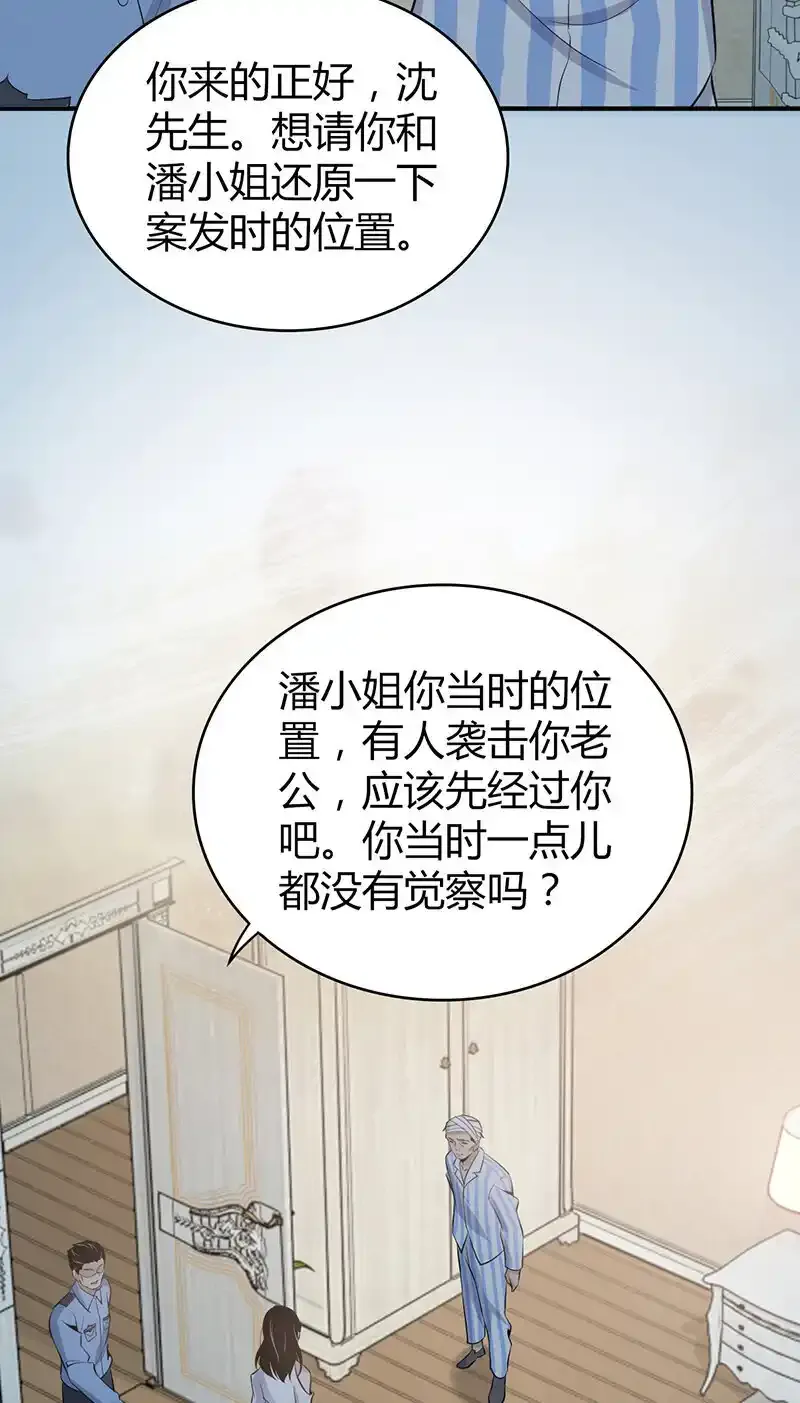 120 无罪谋杀06 第3页