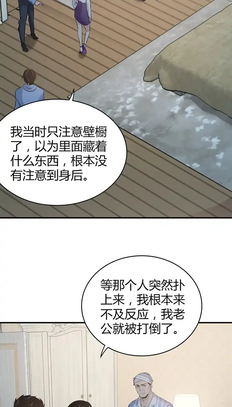 120 无罪谋杀06 第4页