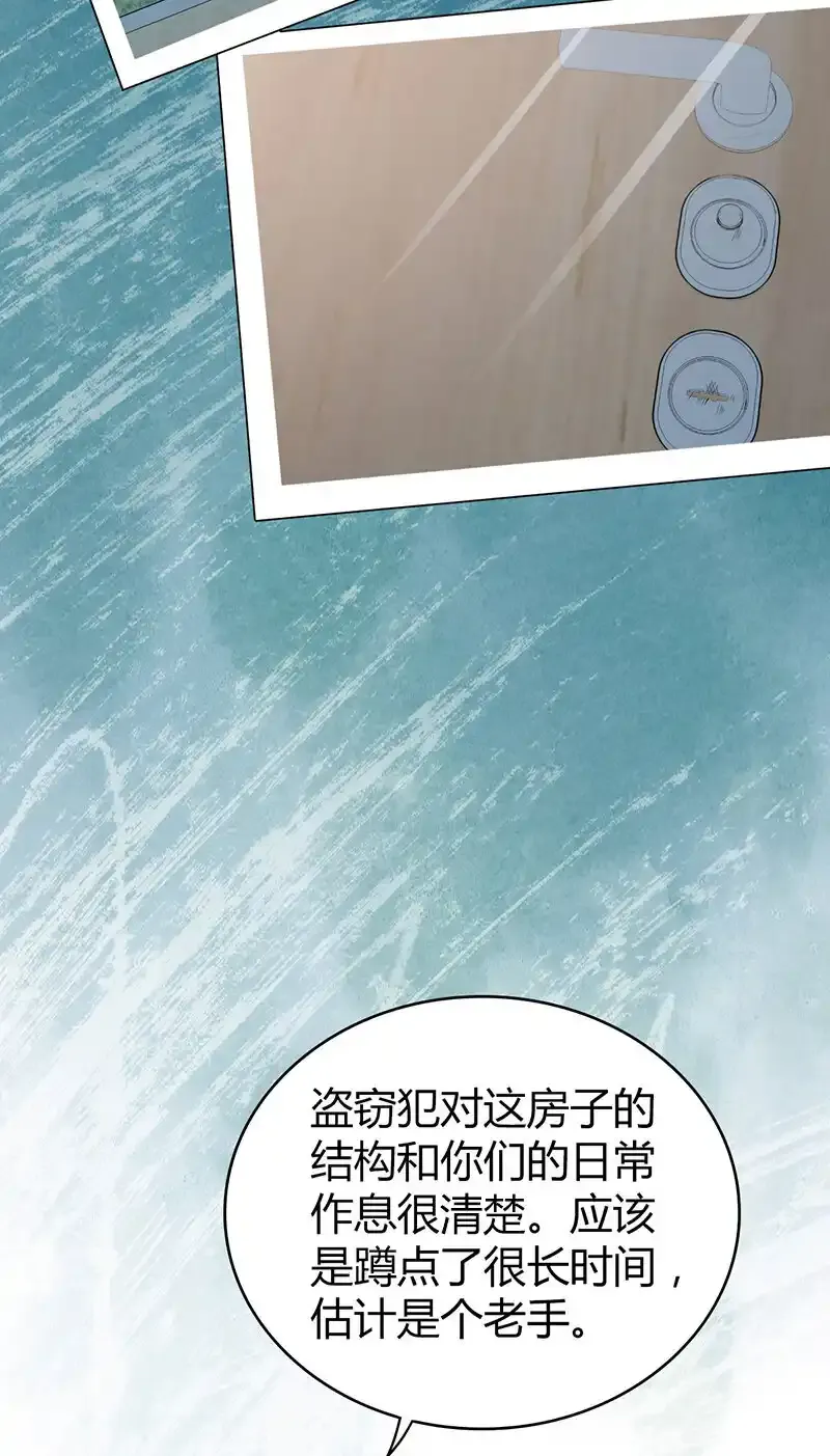 120 无罪谋杀06 第7页