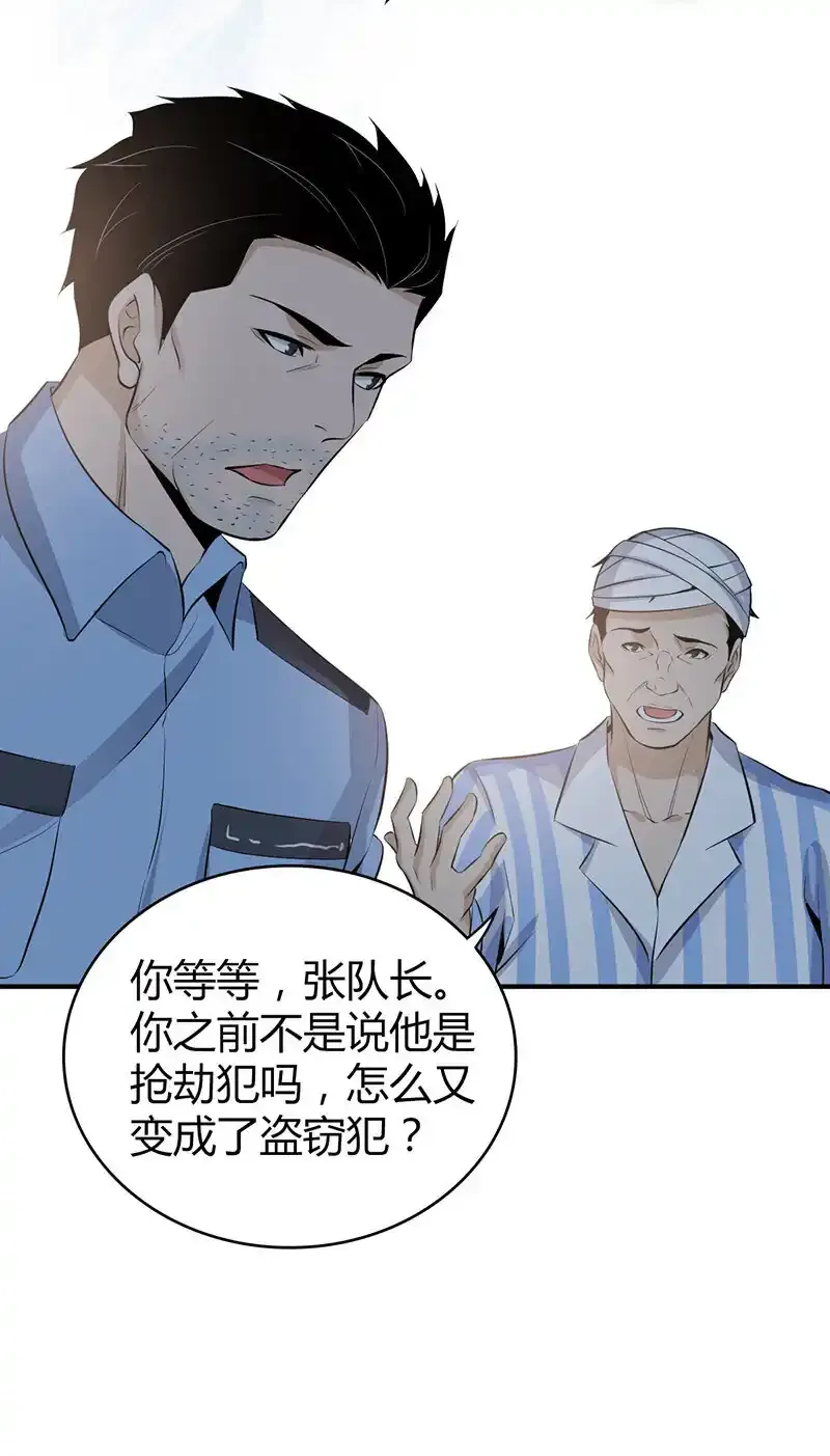 120 无罪谋杀06 第8页