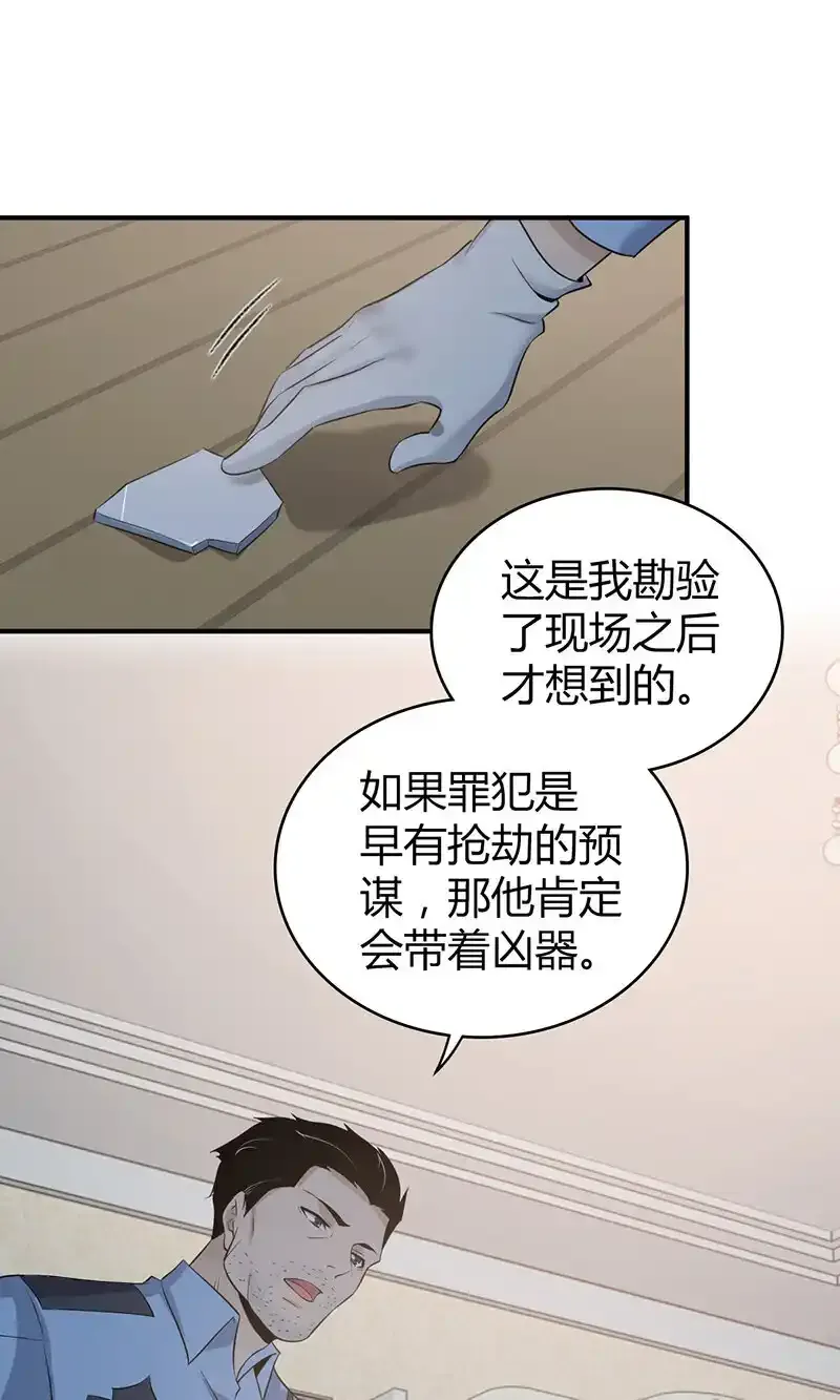 120 无罪谋杀06 第9页