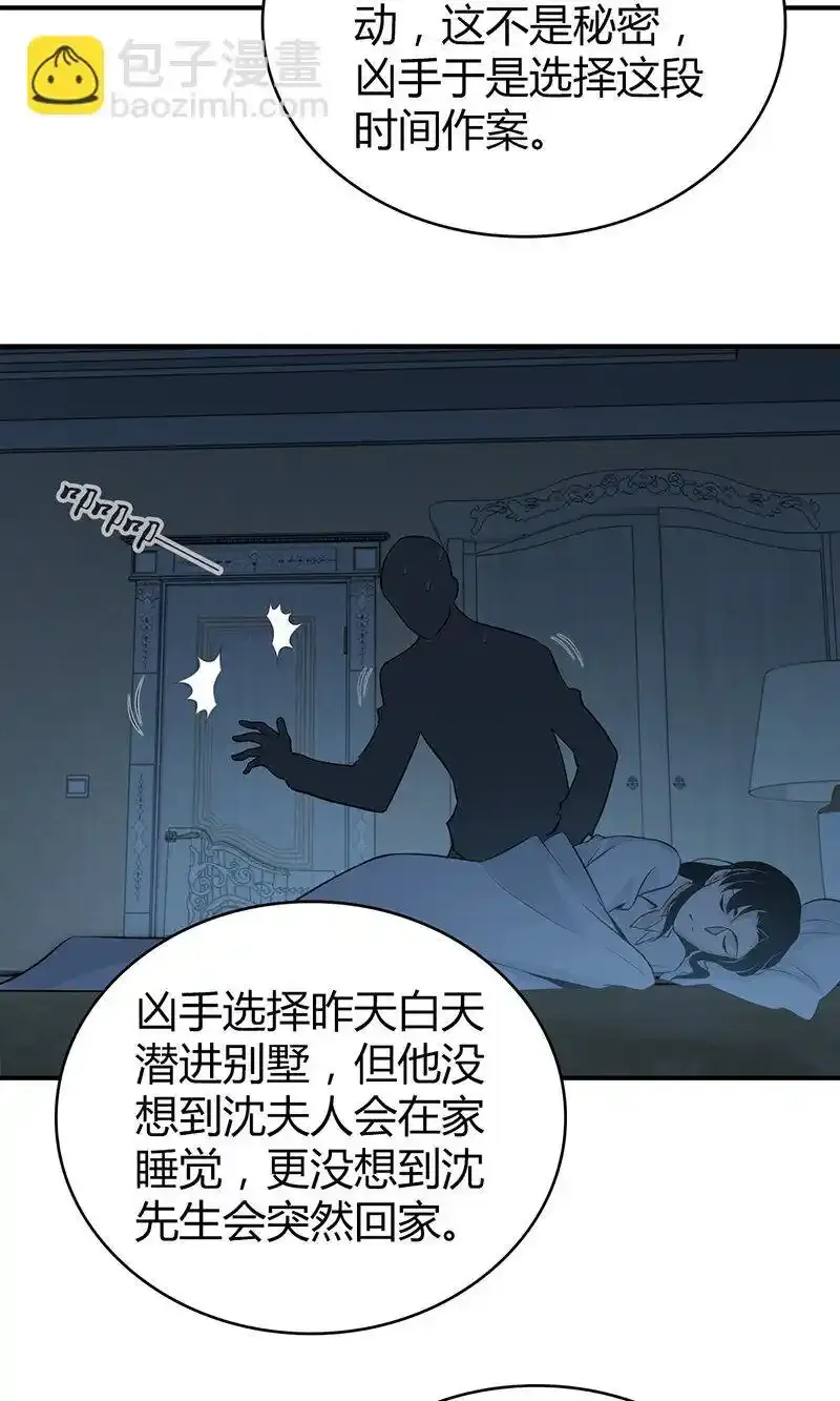 120 无罪谋杀06 第12页