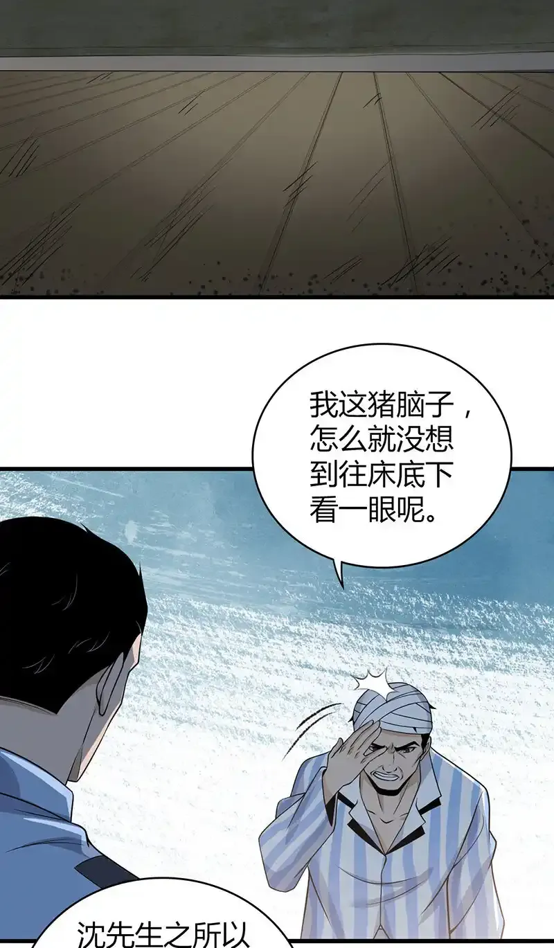 120 无罪谋杀06 第19页