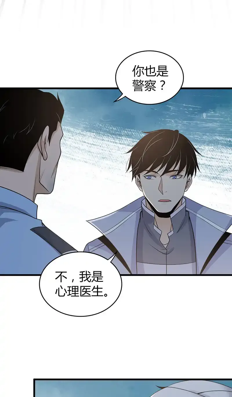 120 无罪谋杀06 第23页