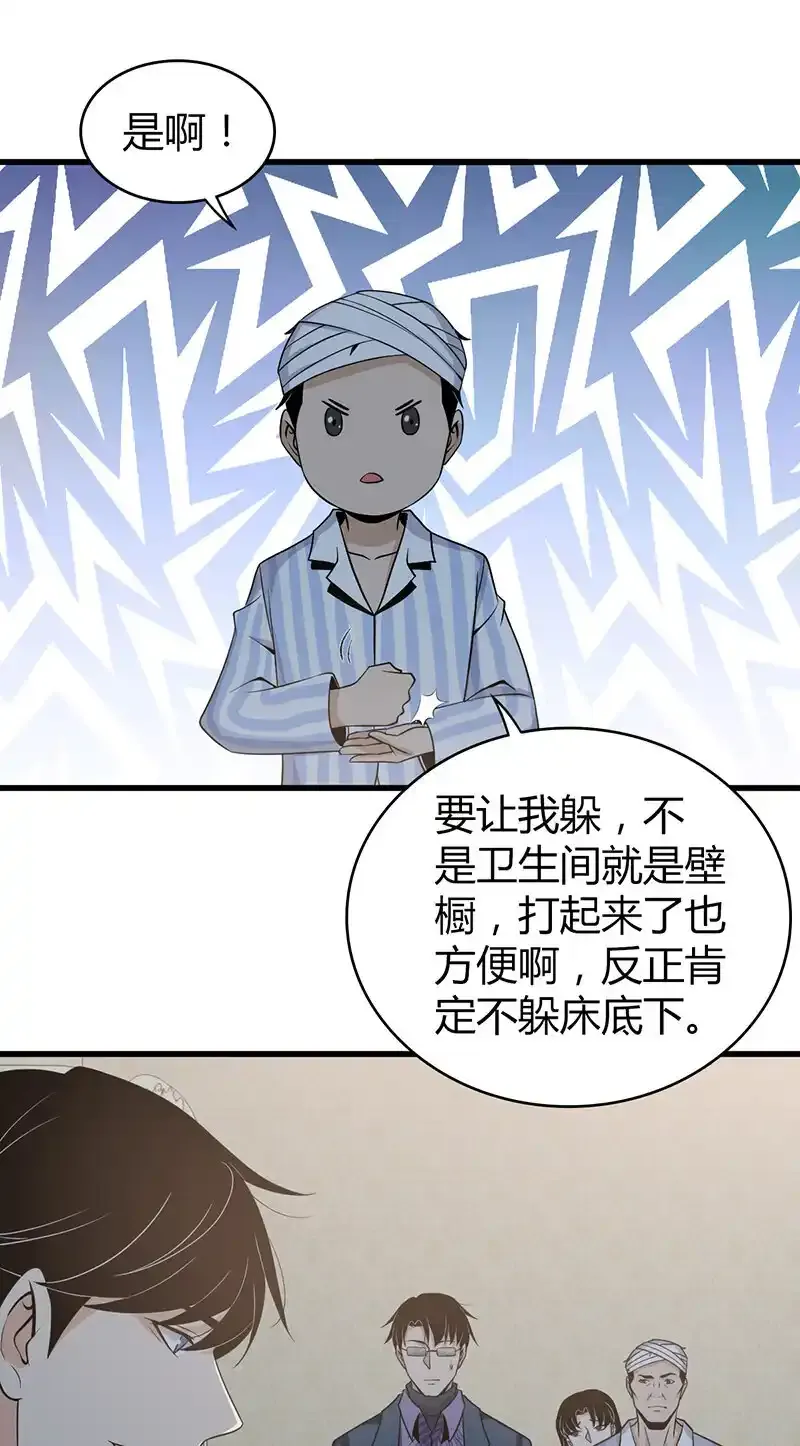 120 无罪谋杀06 第26页