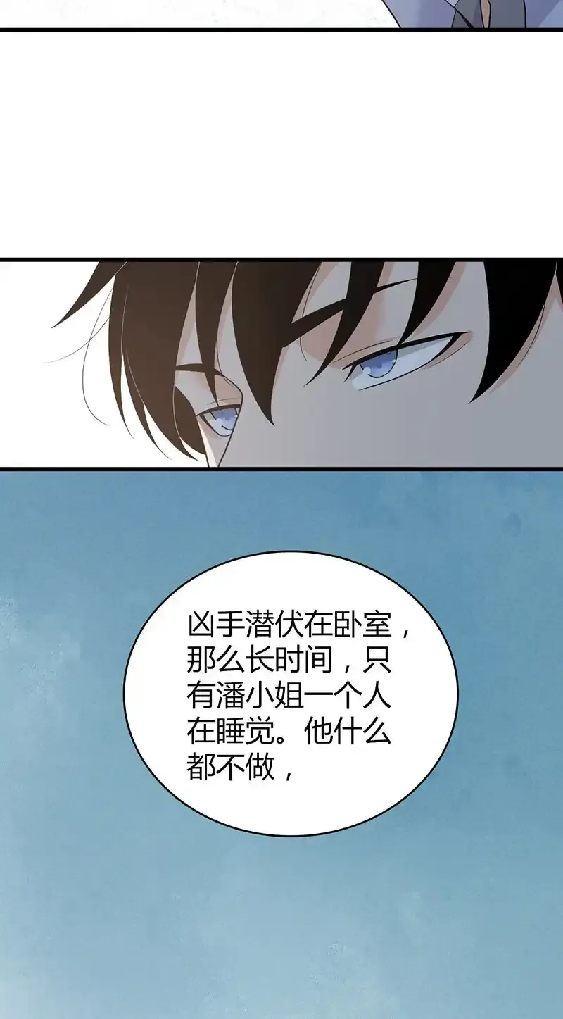 120 无罪谋杀06 第33页