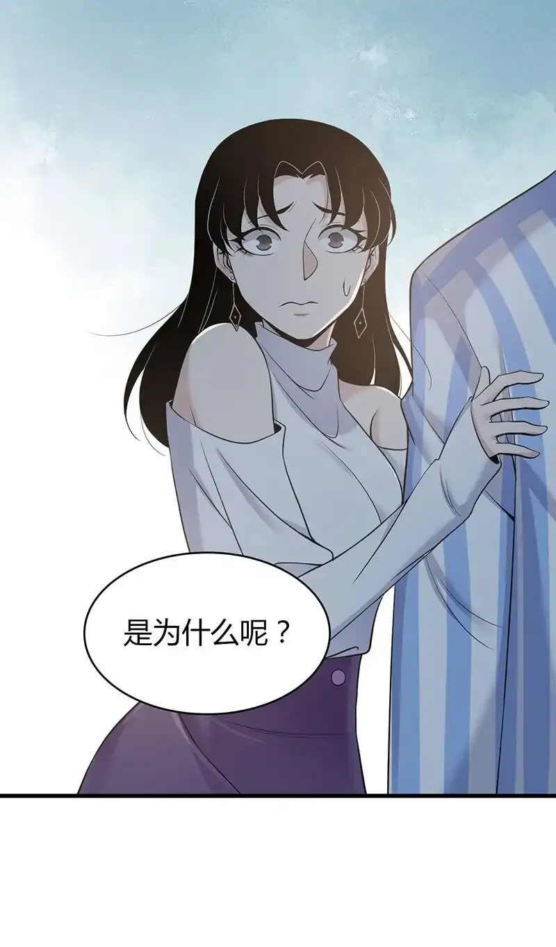 120 无罪谋杀06 第34页
