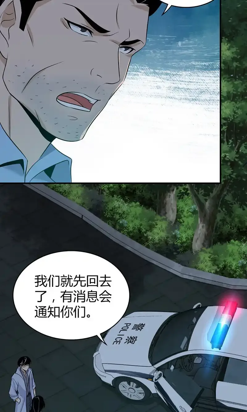 121 无罪谋杀07 第4页