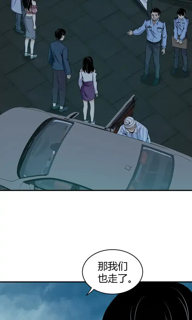 121 无罪谋杀07 第5页