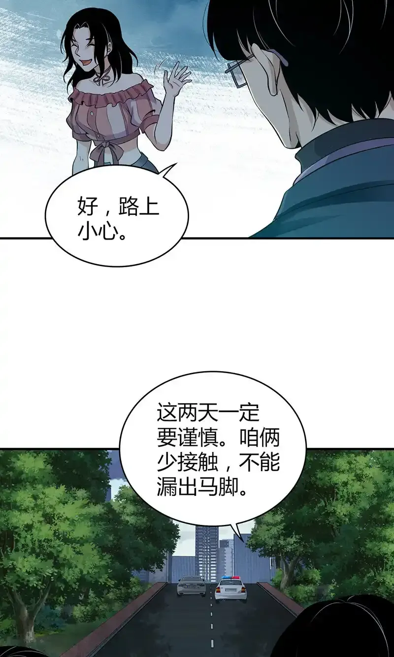 121 无罪谋杀07 第6页