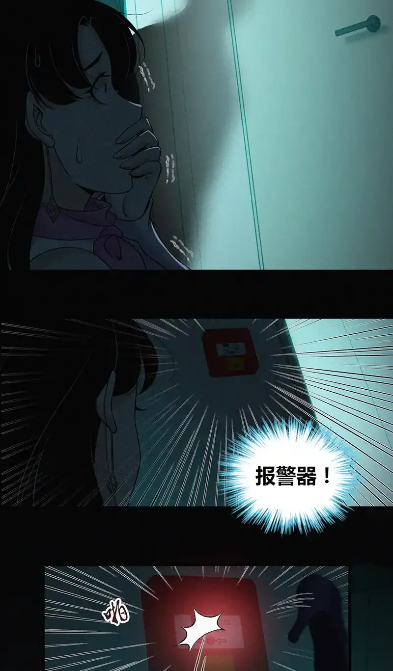 121 无罪谋杀07 第30页