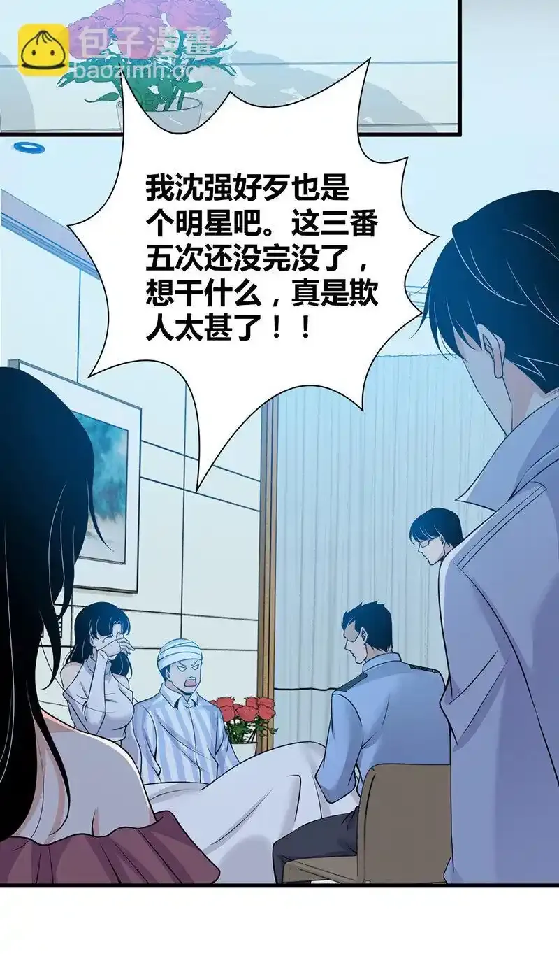 121 无罪谋杀07 第33页