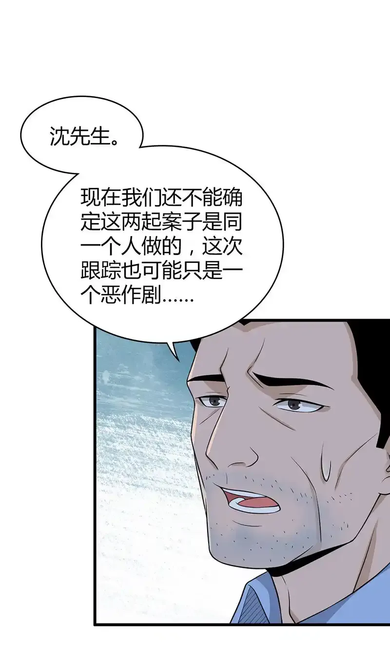 121 无罪谋杀07 第34页