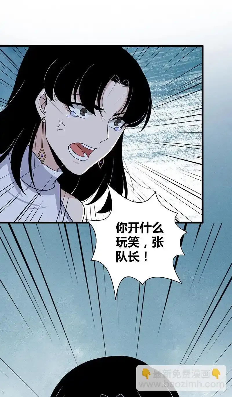 121 无罪谋杀07 第35页