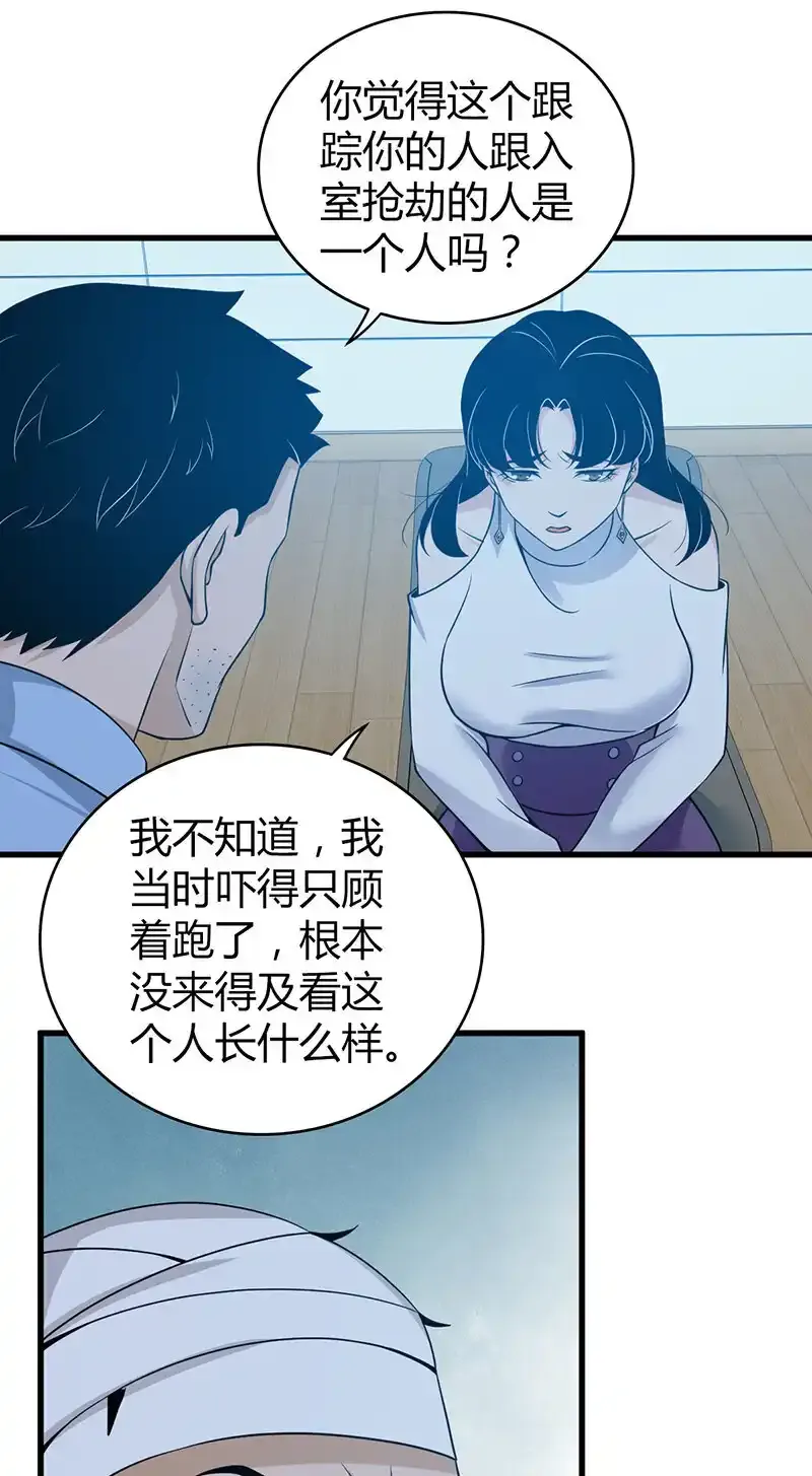 121 无罪谋杀07 第37页