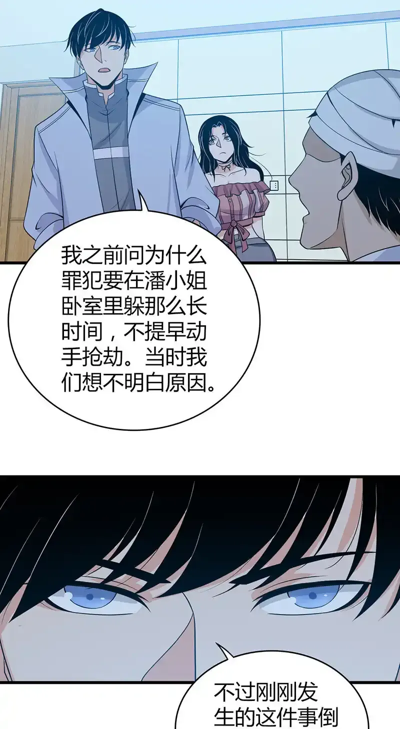 121 无罪谋杀07 第40页