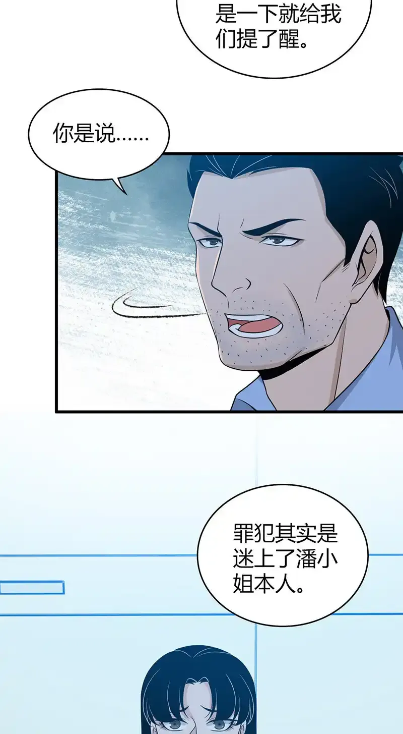 121 无罪谋杀07 第41页
