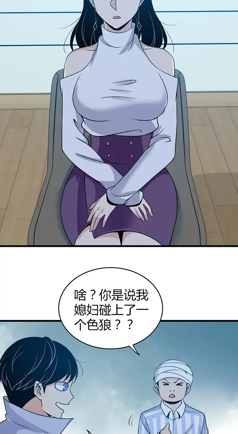 121 无罪谋杀07 第42页