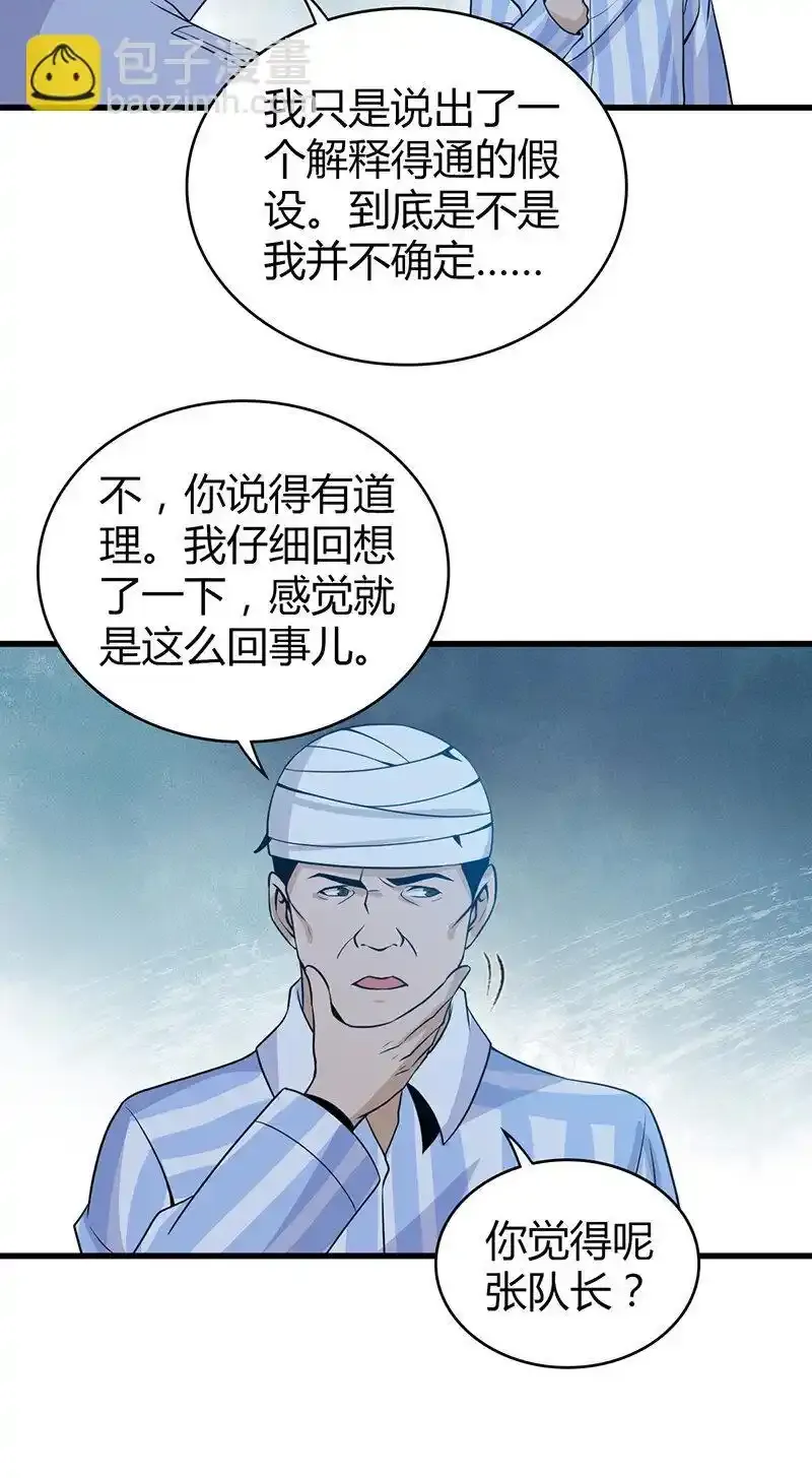 121 无罪谋杀07 第43页