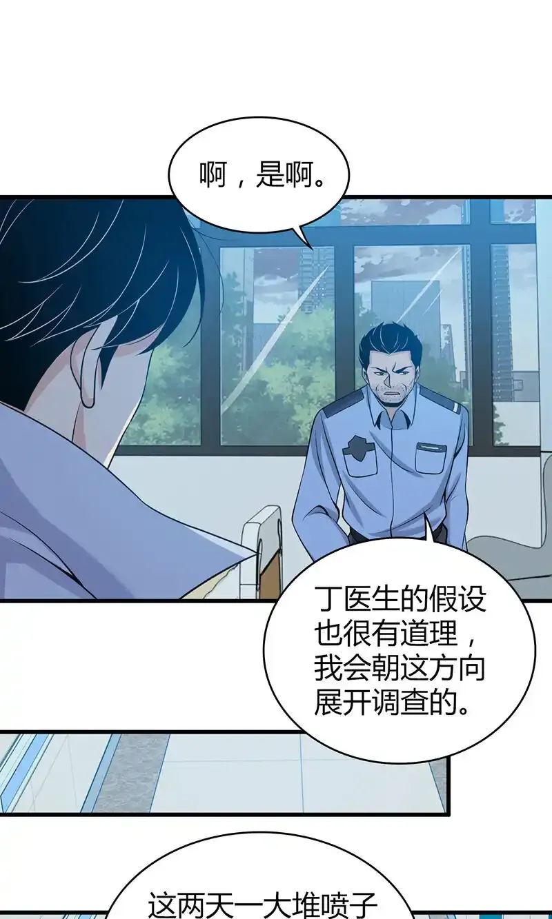 121 无罪谋杀07 第44页