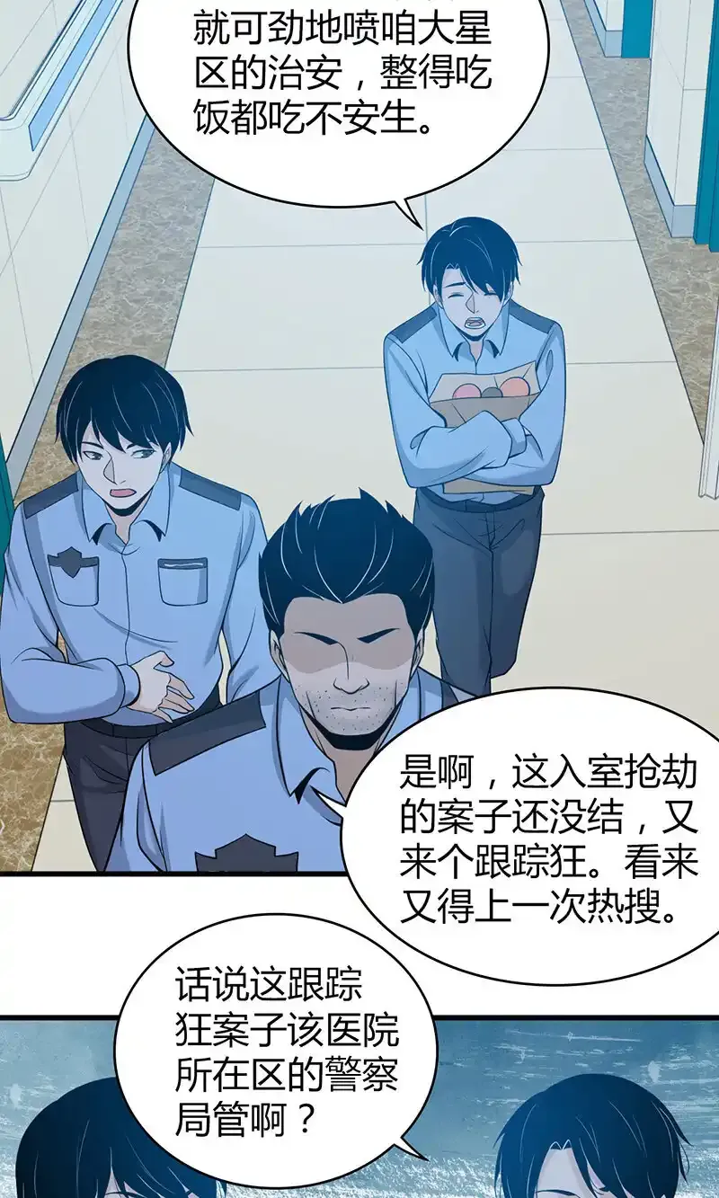 121 无罪谋杀07 第45页