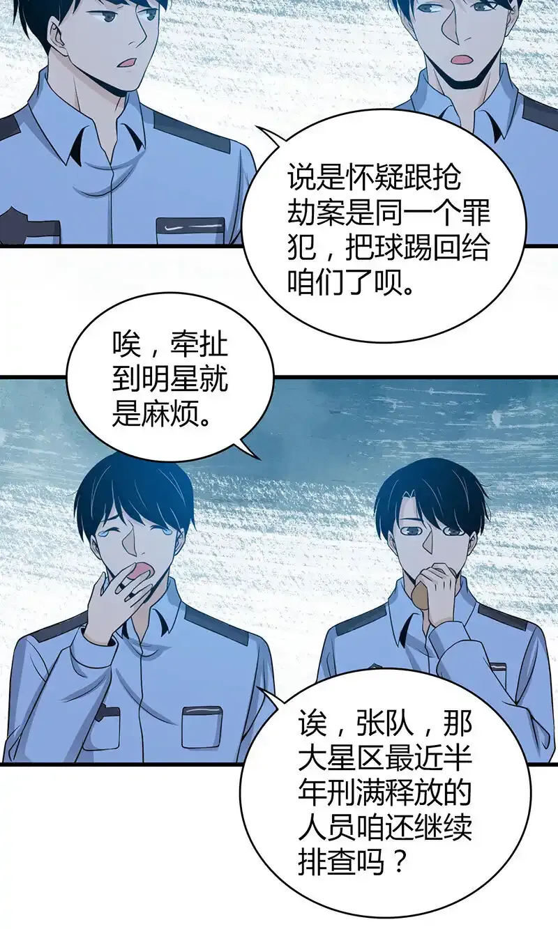 121 无罪谋杀07 第46页