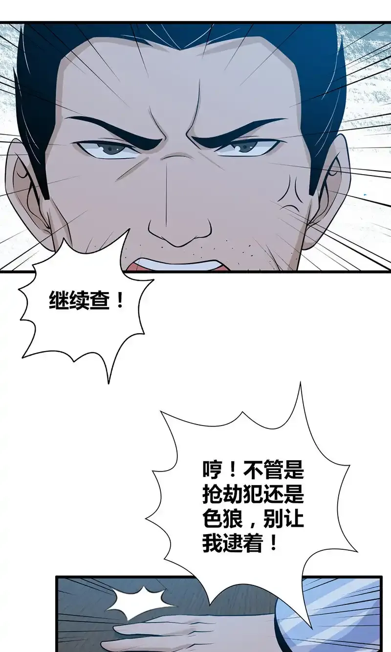 121 无罪谋杀07 第47页