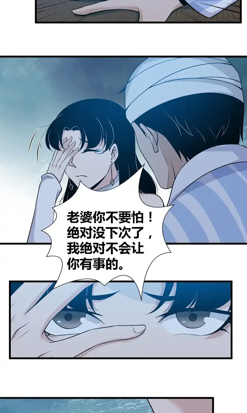 121 无罪谋杀07 第48页