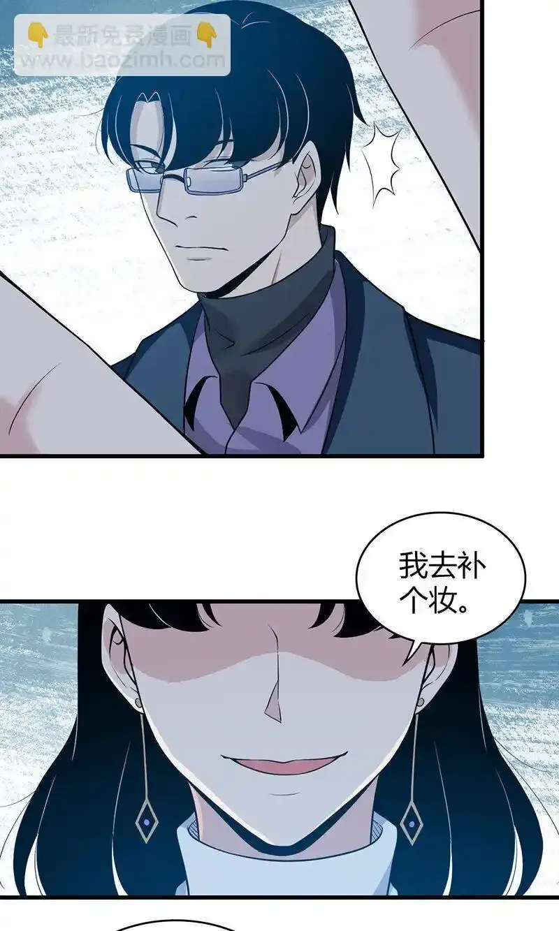 121 无罪谋杀07 第49页