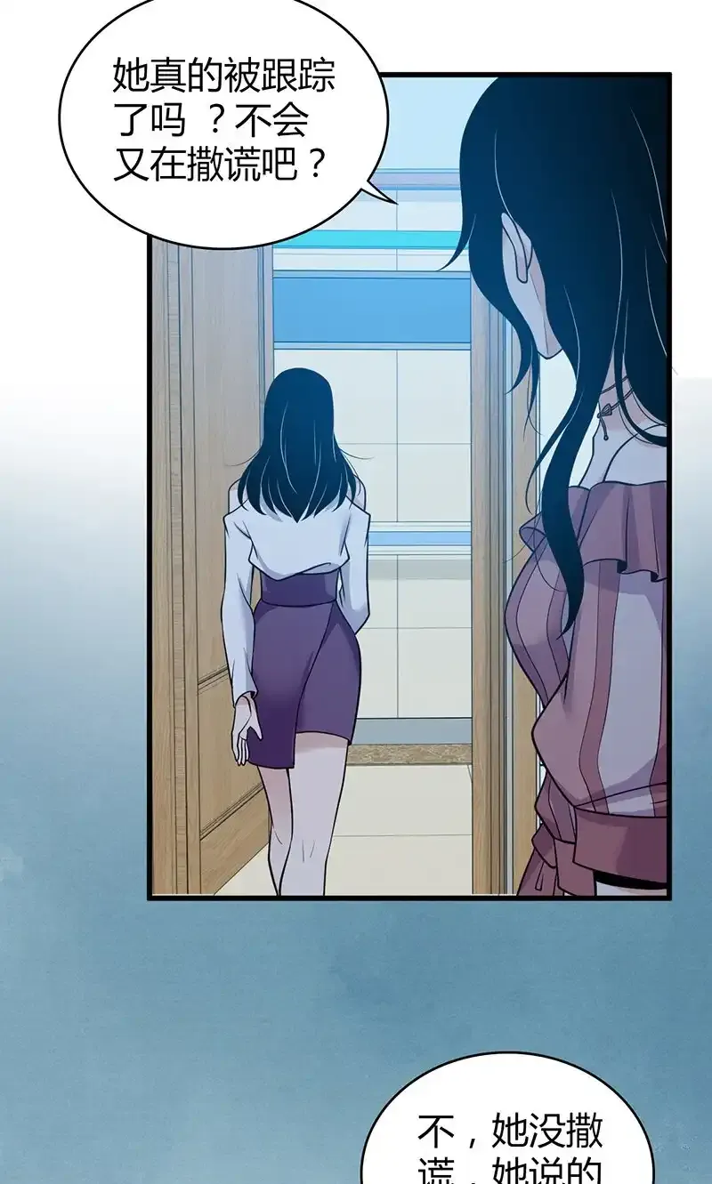 121 无罪谋杀07 第50页