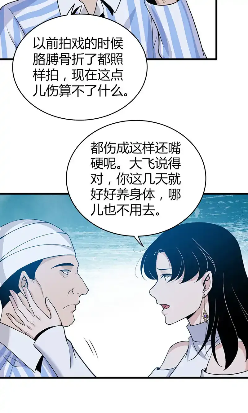 119 无罪谋杀05 第3页